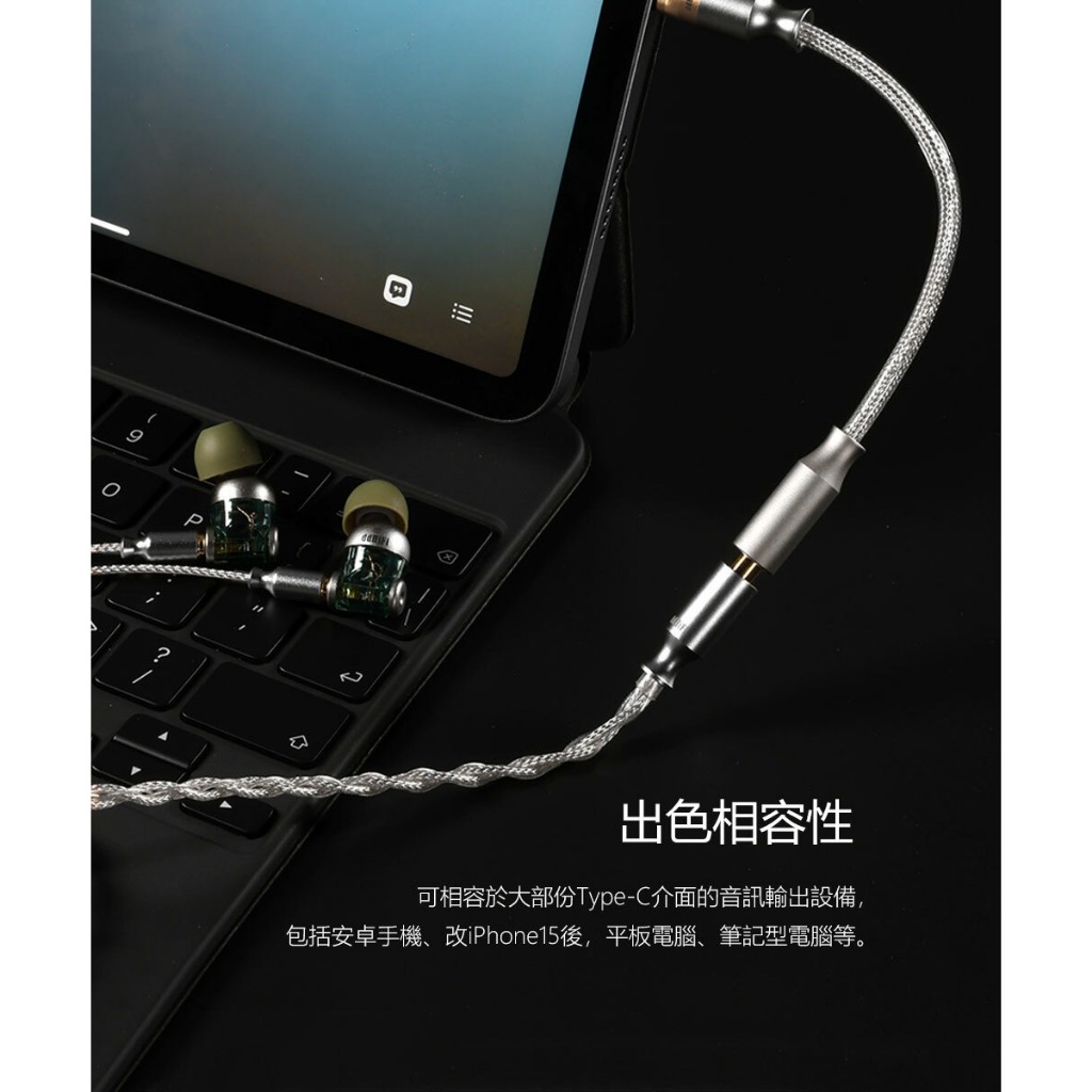 【ddHiFi TC35CM2】Type-C轉3.5mm Hi-Res高音質PCM解碼音源轉接線