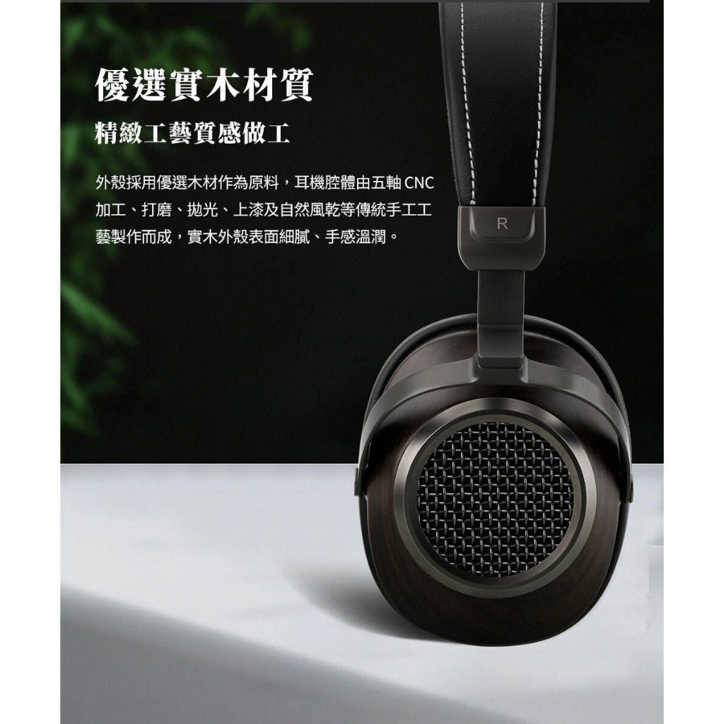 【SIVGA 雁 | Anser HiFi 動圈型耳罩式耳機耳機】實木材質/24.5mm磁能釹鐵硼磁鐵/銅包鋁線音圈