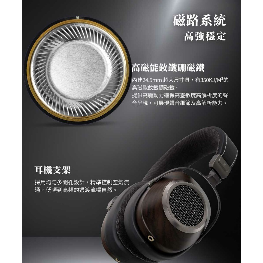 【SIVGA 雁 | Anser HiFi 動圈型耳罩式耳機耳機】實木材質/24.5mm磁能釹鐵硼磁鐵/銅包鋁線音圈