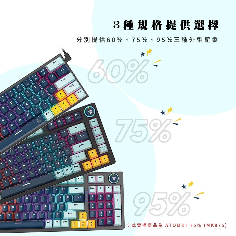 送注音貼紙【FANTECH ATOM81】ATOM81 75%可換軸體RGB機械式鍵盤(MK875)英文鍵盤-機械軸體