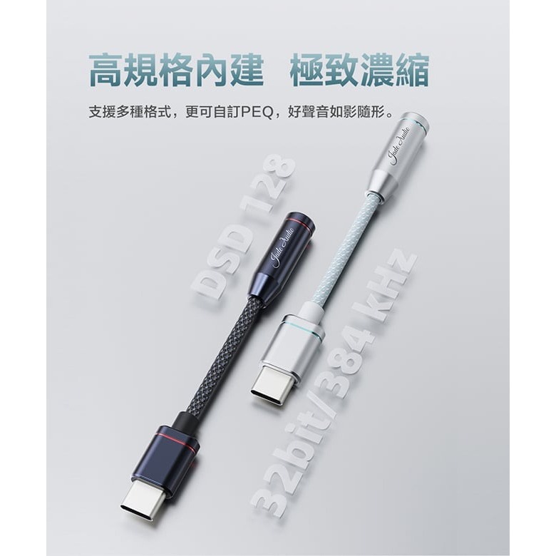 【FiiO JA11 手機專用Type-C轉耳機音源轉接頭（支援麥克風）】DAC解碼/3.5mm輸出/支援常見系統