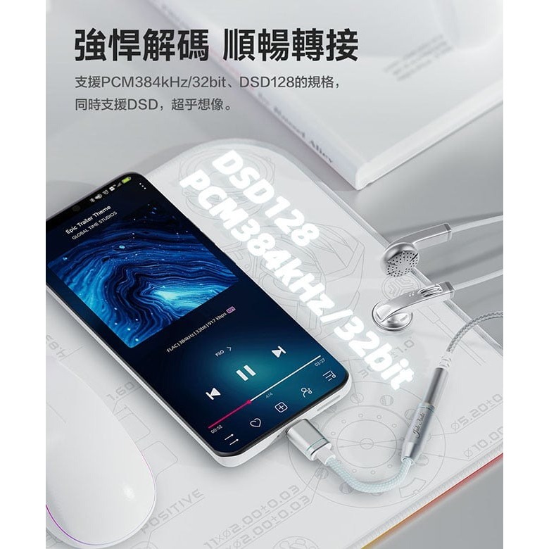 【FiiO JA11 手機專用Type-C轉耳機音源轉接頭（支援麥克風）】DAC解碼/3.5mm輸出/支援常見系統