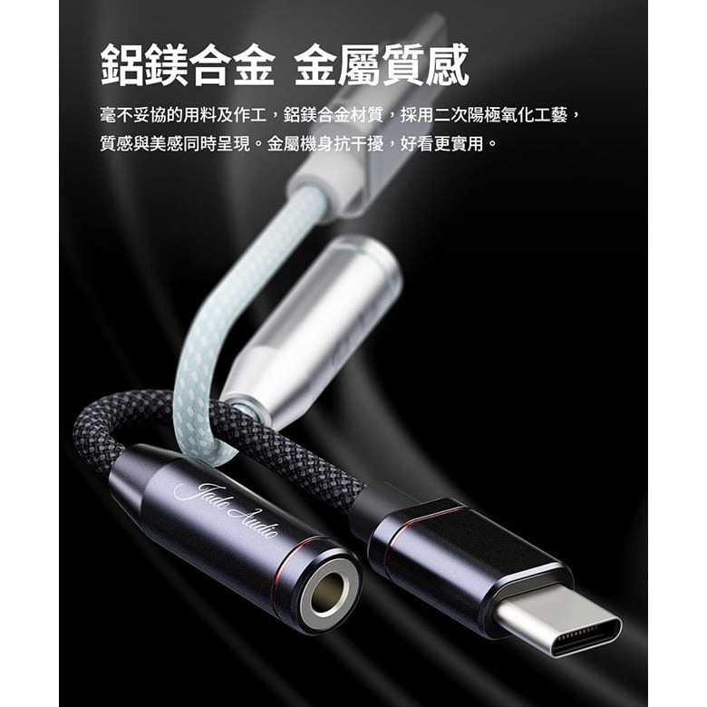 【FiiO JA11 手機專用Type-C轉耳機音源轉接頭（支援麥克風）】DAC解碼/3.5mm輸出/支援常見系統