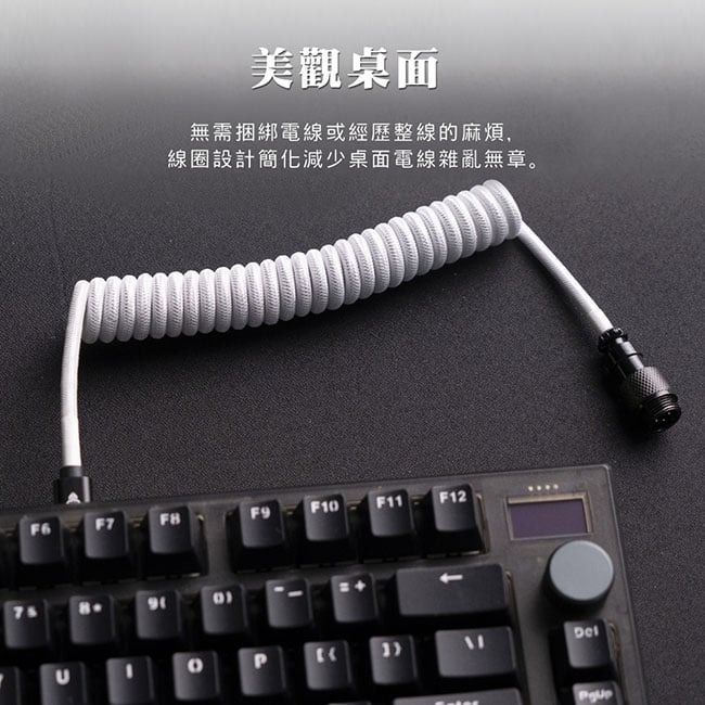 【FANTECH AC701】AC701 Type-C鍵盤專用航插線-轉接Type-C/USB-A2.0/機械式鍵盤