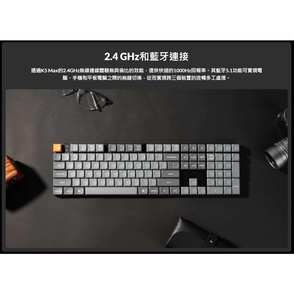 【Keychron K5 Max 100% 矮軸無線機械鍵盤】RGB燈效/支援Mac.Win/熱插拔/紅軸.茶軸 【Keychron K5 Max 100% 矮軸無線機械鍵盤】RGB燈效/支援Mac.Win/熱插拔/紅軸.茶軸