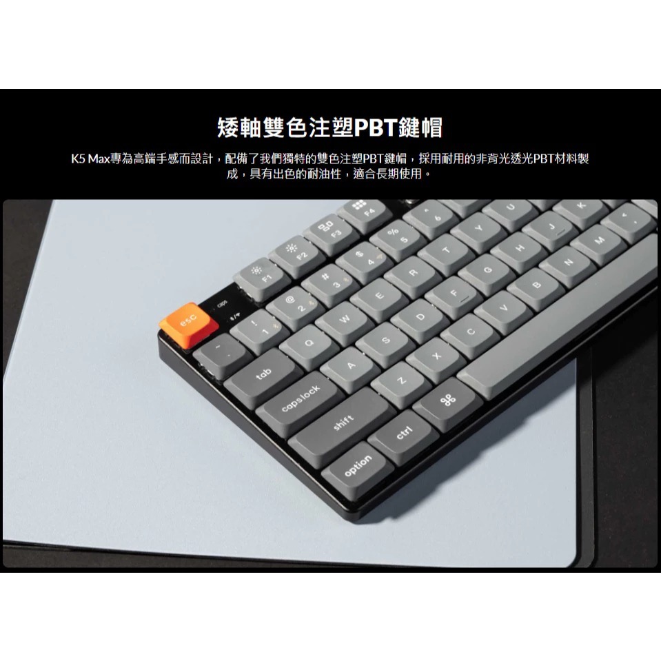 【Keychron K5 Max 100% 矮軸無線機械鍵盤】RGB燈效/支援Mac.Win/熱插拔/紅軸.茶軸