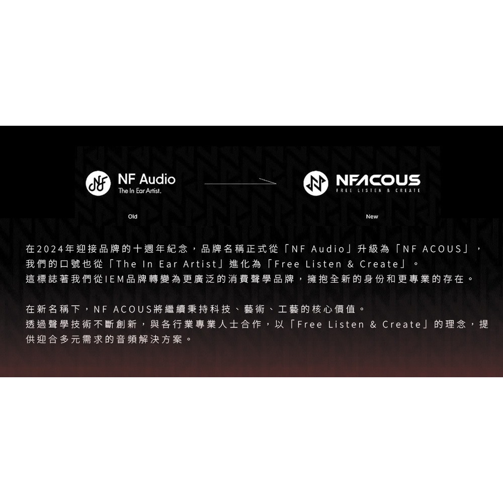 【NF ACOUS NM20 電調動圈入耳式監聽耳機】MC2L-100P動圈單元/雙釹磁鐵和雙磁路、鍍鈹振膜/OFC線材