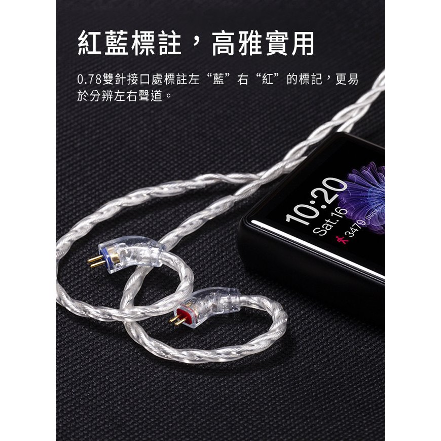 【 FiiO LS-4.4D 】高純度單晶體純銀CIEM耳機平衡升級線(4.4mm)