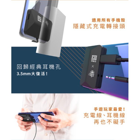 【 ONEmade All in One 】全能手機遊戲握把 耳機擴大機／雙轉接孔／相機快門