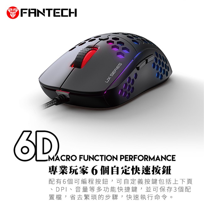 【FANTECH 台灣】UX2 電競滑鼠 七檔變速／最高12000dpi／6個自定按鍵／RGB燈效／鏤空蜂巢設計