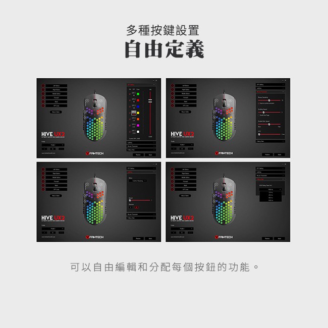 【FANTECH 台灣】UX2 電競滑鼠 七檔變速／最高12000dpi／6個自定按鍵／RGB燈效／鏤空蜂巢設計