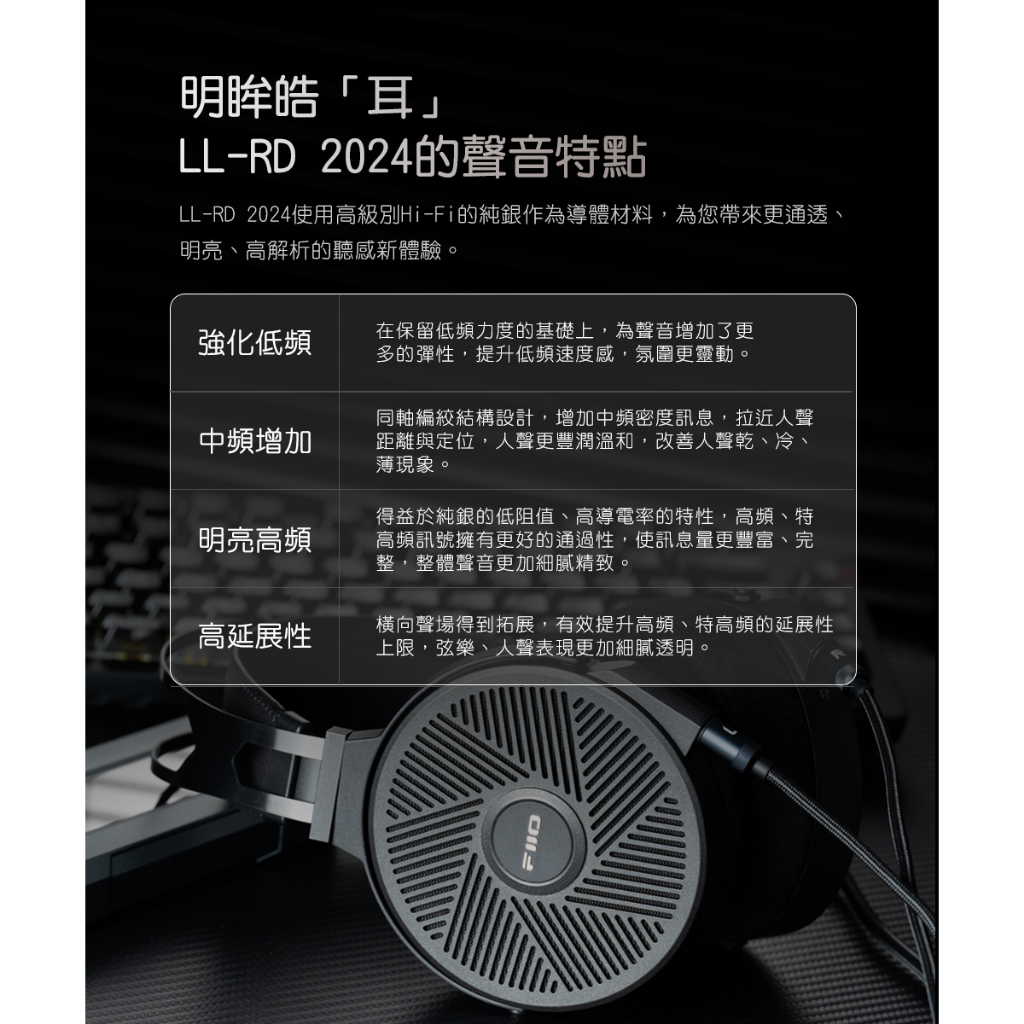 【FiiO LL-RD】高純度單晶純銀雙3.5mm可換插頭耳機升級線