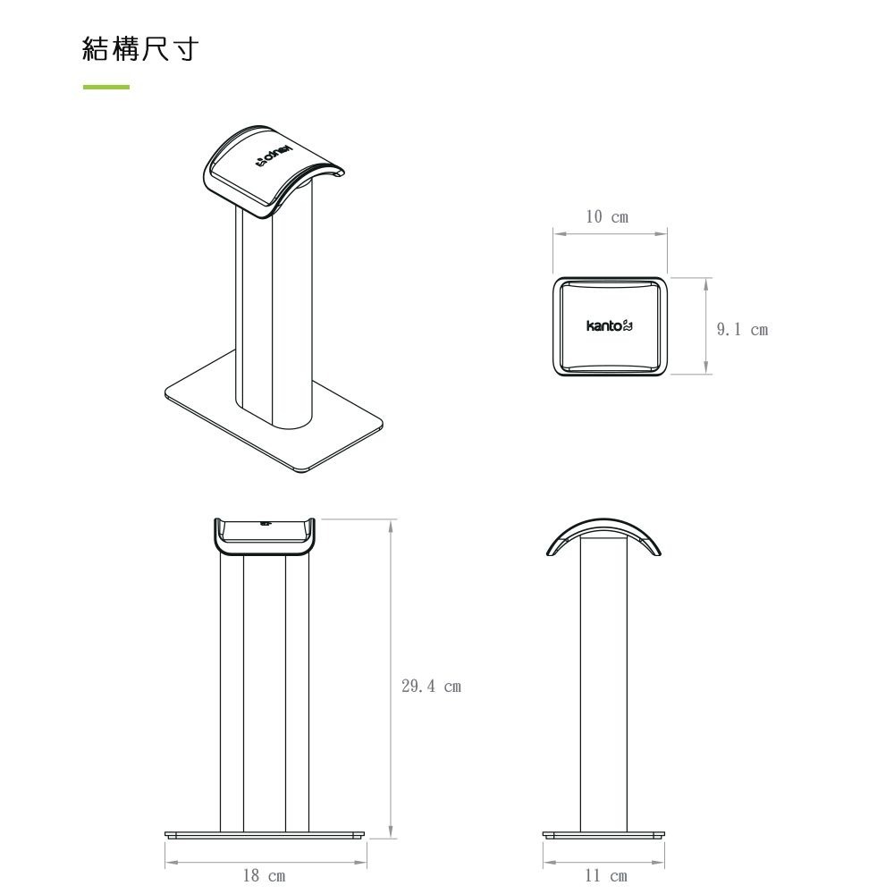 【Kanto H2 耳罩式耳機架】質感收納/防刮防滑/穩固支撐