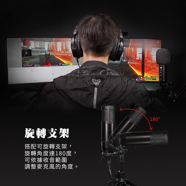 【FANTECH 台灣】MCX01 RGB電容式USB麥克風 心型指向收音／RGB／直播實況主／Youtuber