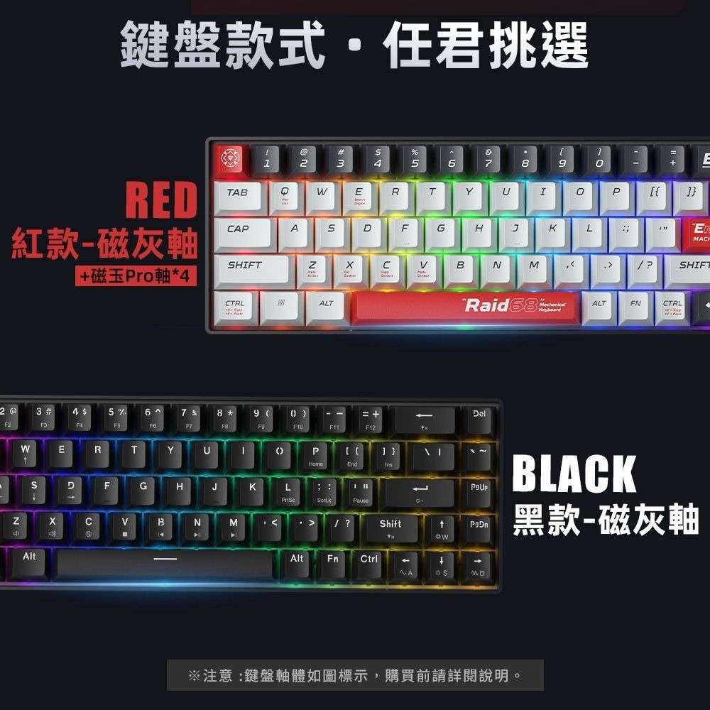 【MACHENIKE Raid68 60%可換軸RGB機械式磁軸電競鍵盤】支援熱插拔/8000Hz鍵盤回報率 【MACHENIKE Raid68 60%可換軸RGB機械式磁軸電競鍵盤】支援熱插拔/8000Hz鍵盤回報率