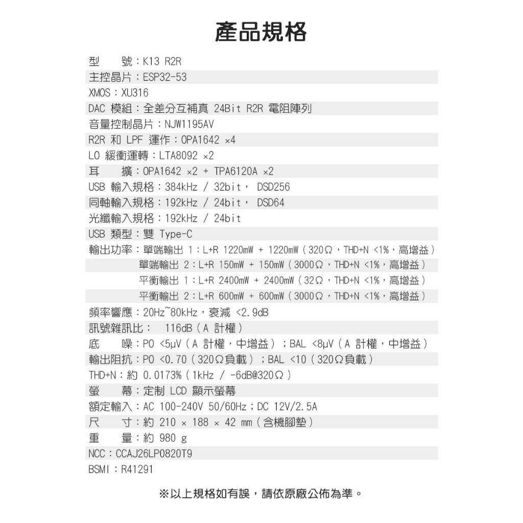 【FIIO K13 R2R 桌上型解碼耳機功率擴大器】2400mW*2輸出功率/NOS.OS雙模式/全平衡架構