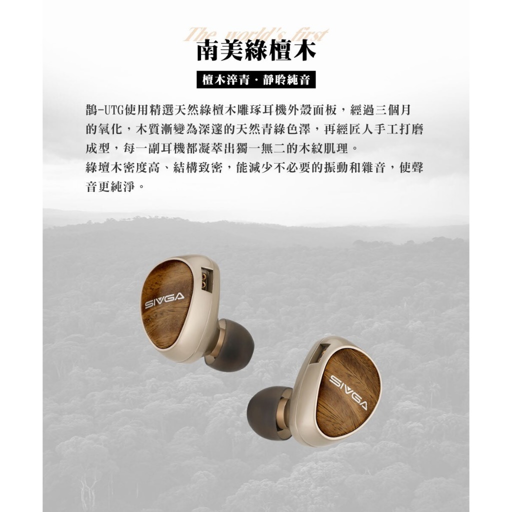 【SIVGA 鵲｜Que UTG】平板玻璃振膜動圈可換線耳機