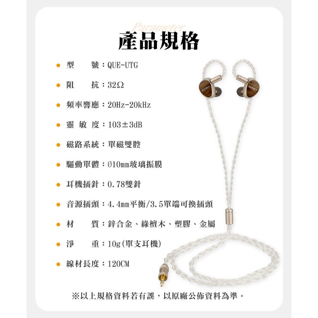 【SIVGA 鵲｜Que UTG】平板玻璃振膜動圈可換線耳機