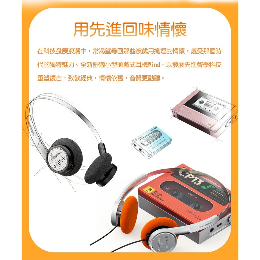 【FIIO&SNOWSKY WIND】半開放動圈式耳罩耳機/日本進口PET複合振膜/50g輕量化/三鍵線控/復古風格
