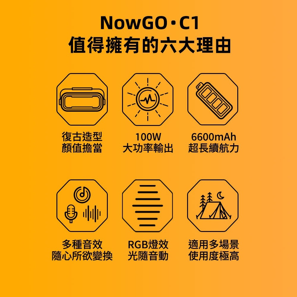 【NOWGO C1 手提式多功能派對K歌藍牙喇叭】多功Ｋ歌伴唱機/消除人聲伴唱模式/100W大功率輸出