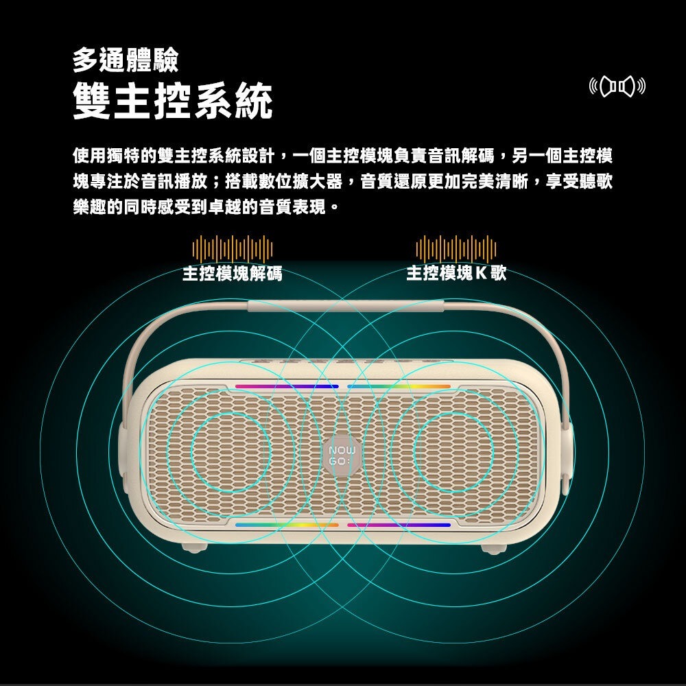 【NOWGO C1 手提式多功能派對K歌藍牙喇叭】多功Ｋ歌伴唱機/消除人聲伴唱模式/100W大功率輸出
