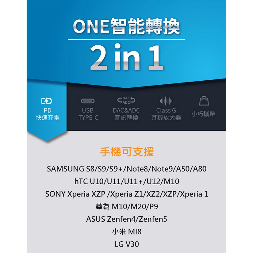 【 ONEmade Type-C】Type-C音樂&充電二合一轉換器PD快充＋音源