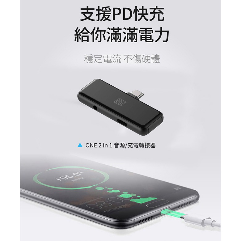 【 ONEmade Type-C】Type-C音樂&充電二合一轉換器PD快充＋音源
