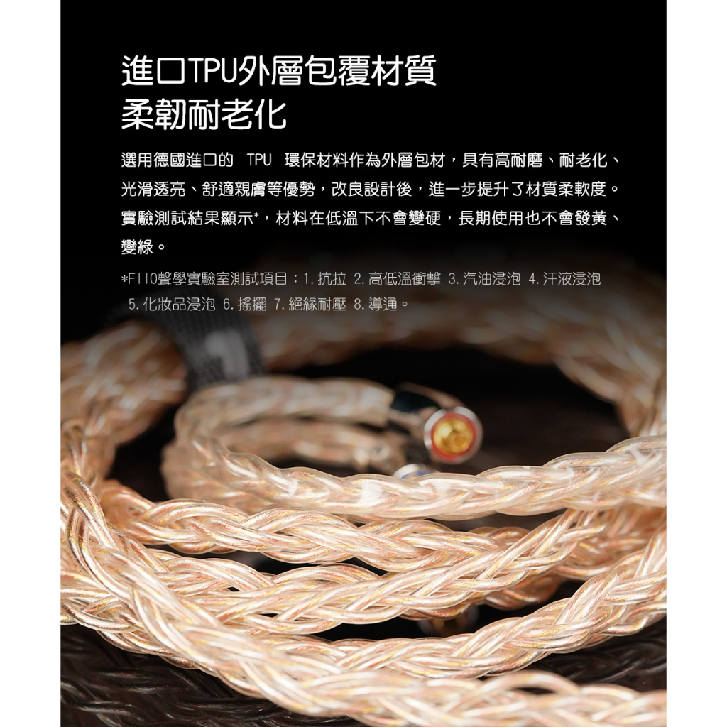 【FIIO LC-RE Pro】 金銀銅混編可換插頭MMCX耳機升級線(2025版)
