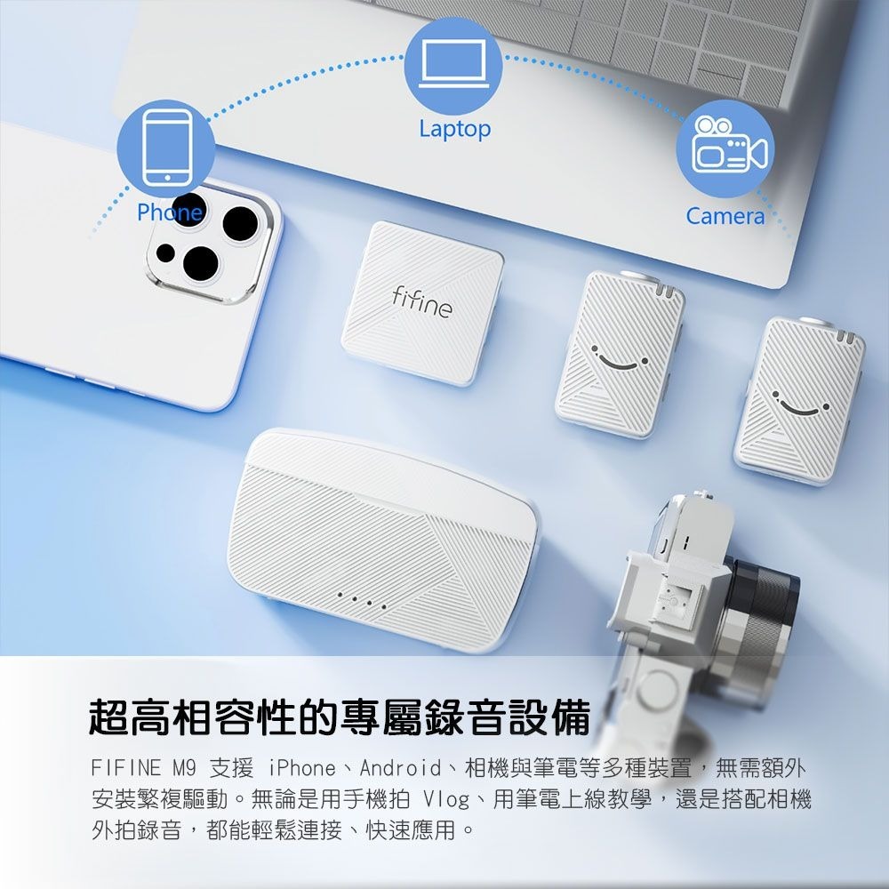 【FIFINE M9 無線領夾式直播麥克風】支援 iPhone、Android...多設備/一鍵降噪/多情境使用