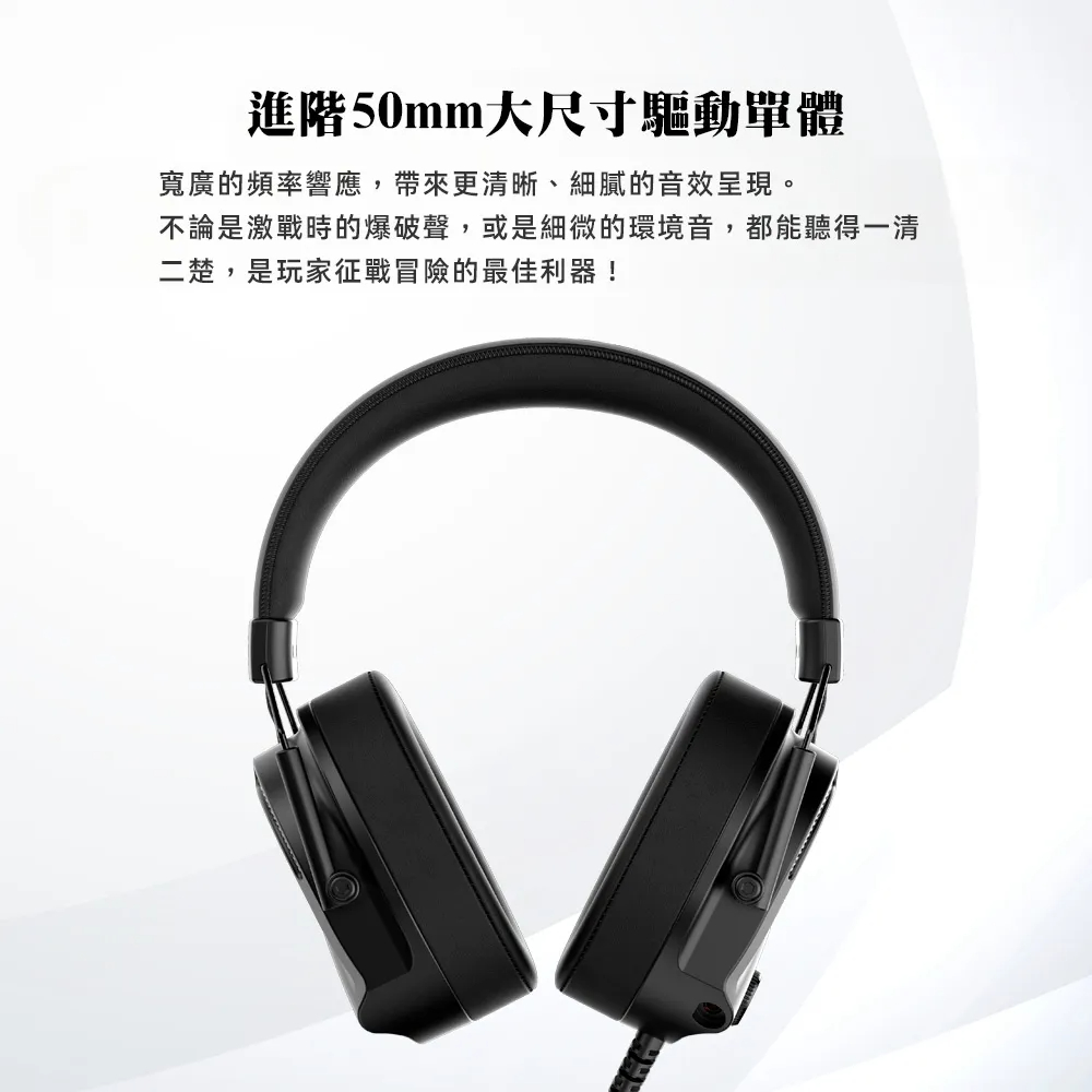 【FANTECH MH91 】耳罩式電競耳機-可拆式降噪麥克風