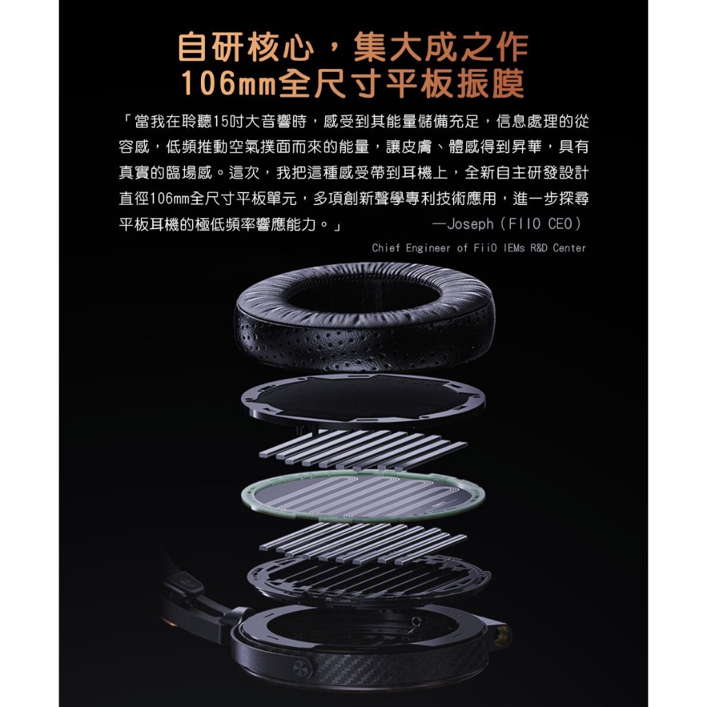 【FIIO FT7 】開放式黃金平板振膜耳機 |金+銀貴金屬多鍍層專利技術/輕量化碳纖維/Hi-Res