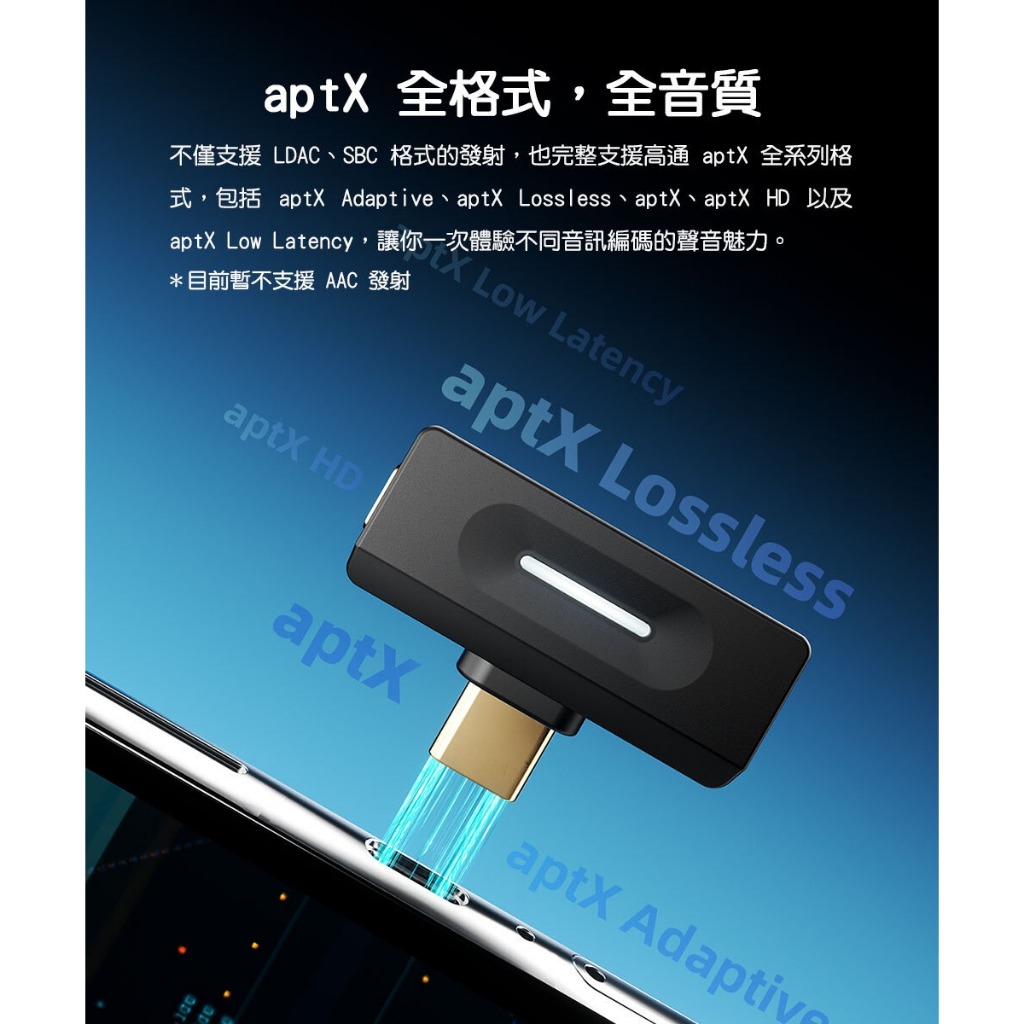 【FIIO AIR LINK Hi-Fi藍牙解碼發射器】藍牙6.0/隨插即用/支援 LDAC、SBC 格式