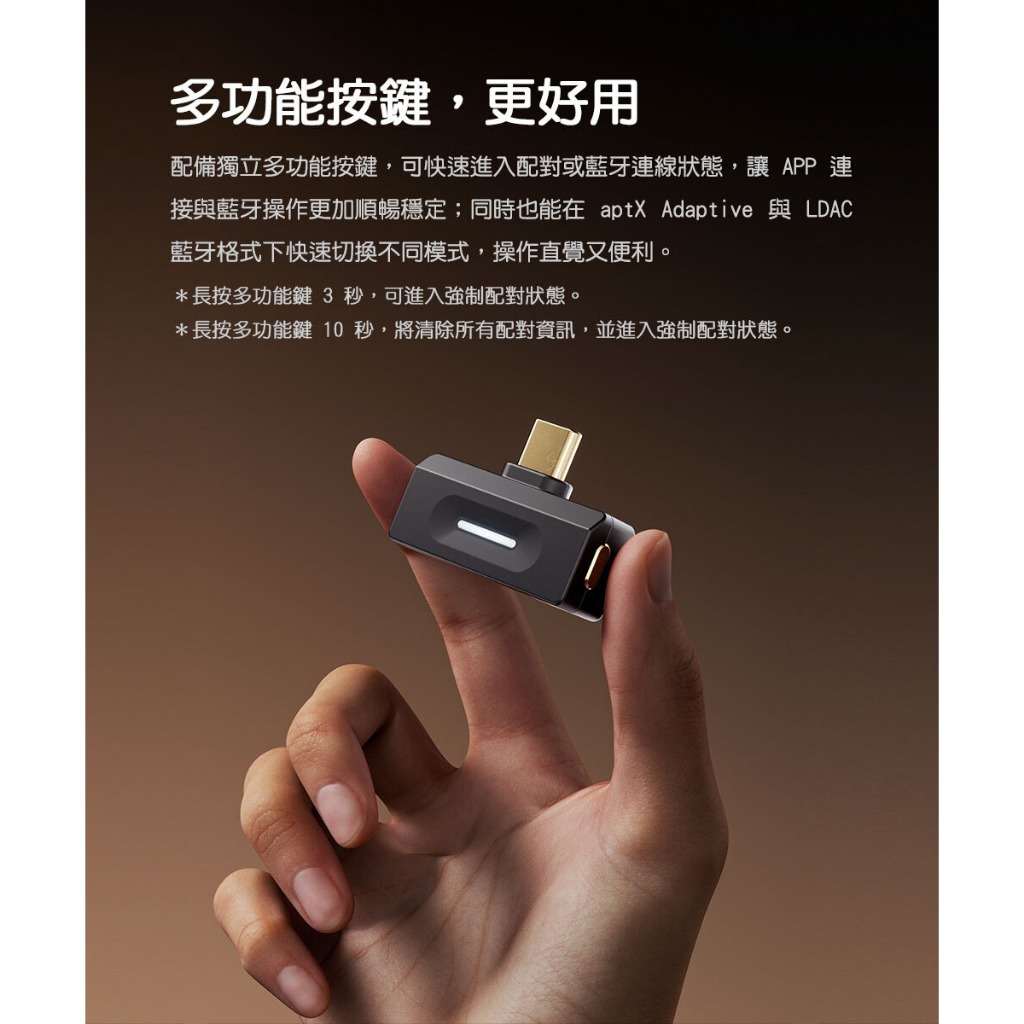 【FIIO AIR LINK Hi-Fi藍牙解碼發射器】藍牙6.0/隨插即用/支援 LDAC、SBC 格式