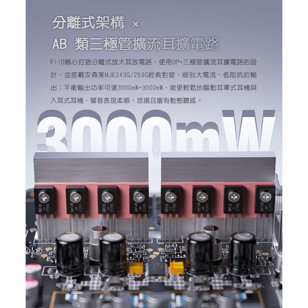 【FIIO K15 桌上型解碼耳機功率擴大機】3000mW*2強勁推力/ AK4497S晶片*2/全平衡音訊架構