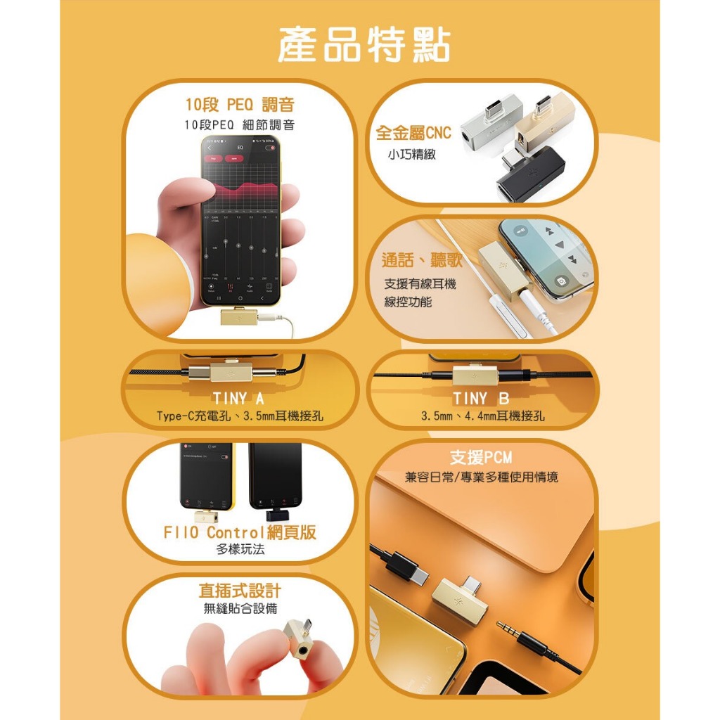 【FiiO TINY 隨身型USB解碼耳機轉換器】支援多系統/支援線控通話/DSD256解碼/Hi-Res