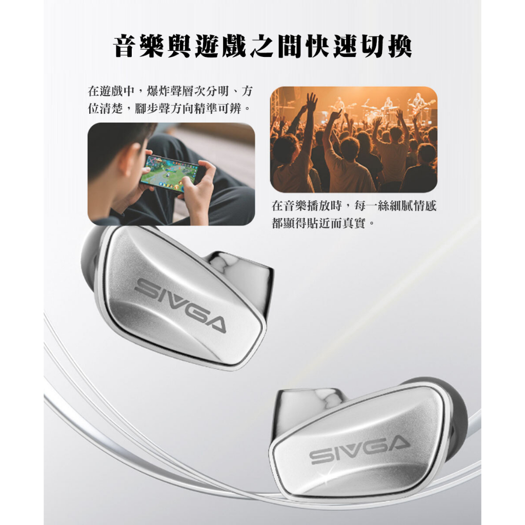 【SIVGA SM100鋅合金線控麥克風遊戲耳機】超清晰收音麥克風/音訊零延遲/0.78mm可更換線設計/線控設計