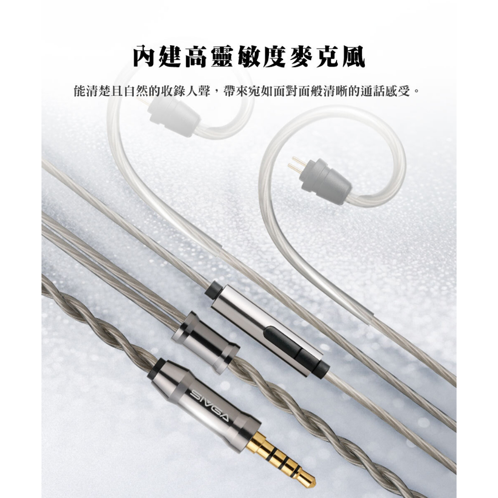 【SIVGA SM100鋅合金線控麥克風遊戲耳機】超清晰收音麥克風/音訊零延遲/0.78mm可更換線設計/線控設計