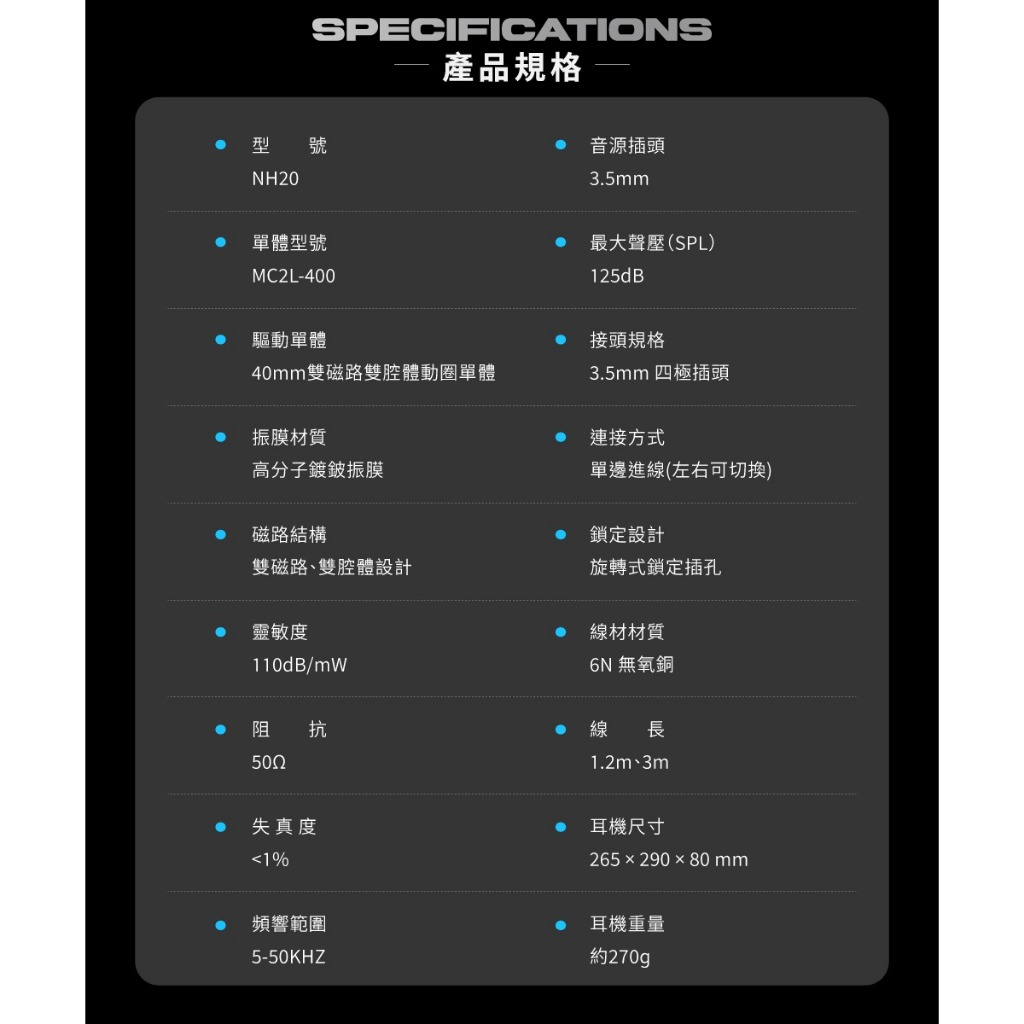 【NF ACOUS NH20 封閉式專業監聽耳罩耳機】封閉式專業監聽調校/四極插頭/雙磁路雙腔體