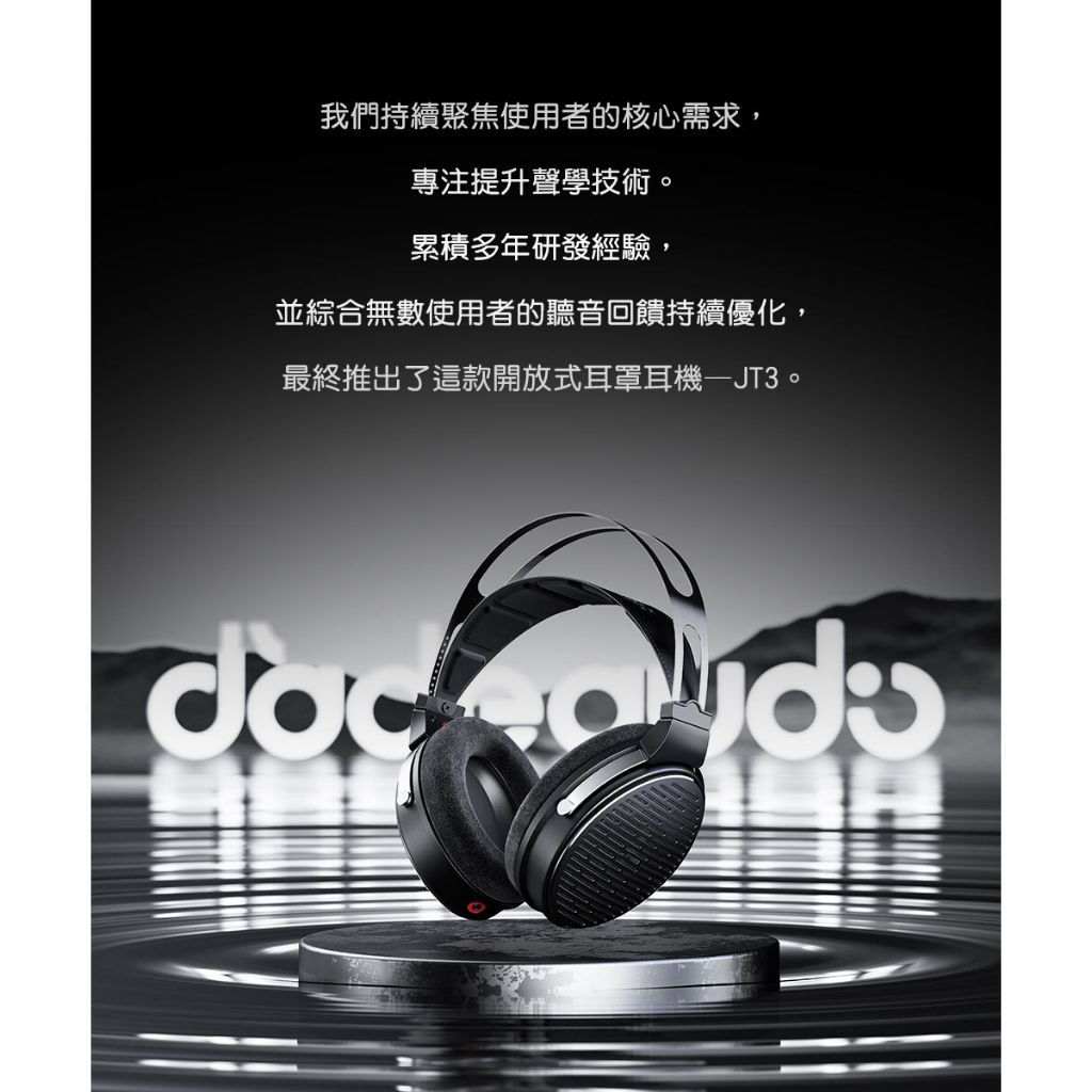 【FiiO JT3 Hi-Fi開放式動圈耳罩耳機】50mm大尺寸動圈單體/CCAW 大線徑音圈