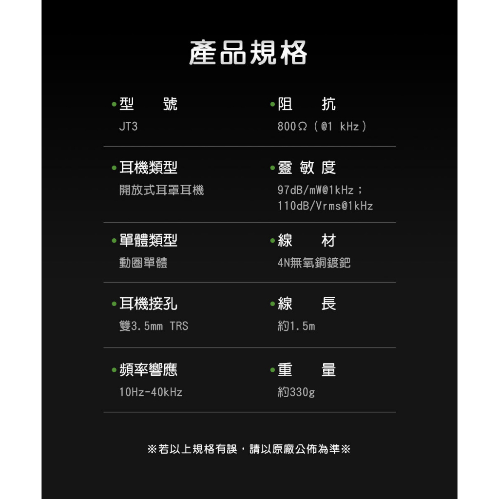 【FiiO JT3 Hi-Fi開放式動圈耳罩耳機】50mm大尺寸動圈單體/CCAW 大線徑音圈