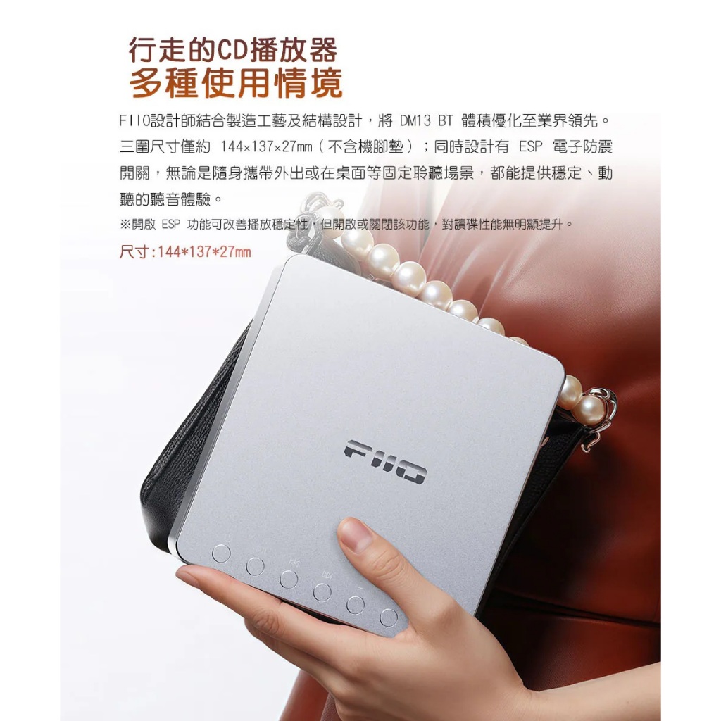 【FiiO DM13 BT】 隨身Hi-Fi CD播放器-藍牙版/旗艦DAC晶片CS43198×2/USB轉檔＋燒錄功能