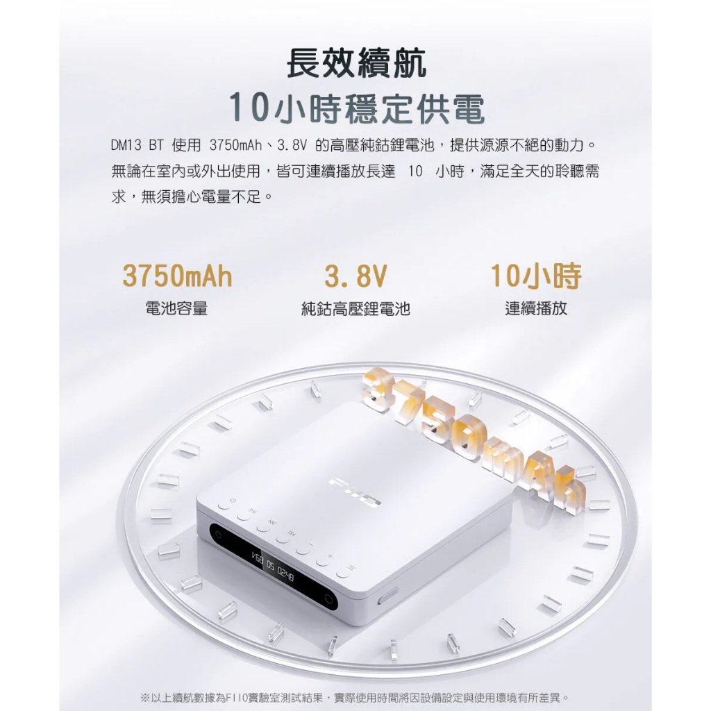 【FiiO DM13 BT】 隨身Hi-Fi CD播放器-藍牙版/旗艦DAC晶片CS43198×2/USB轉檔＋燒錄功能
