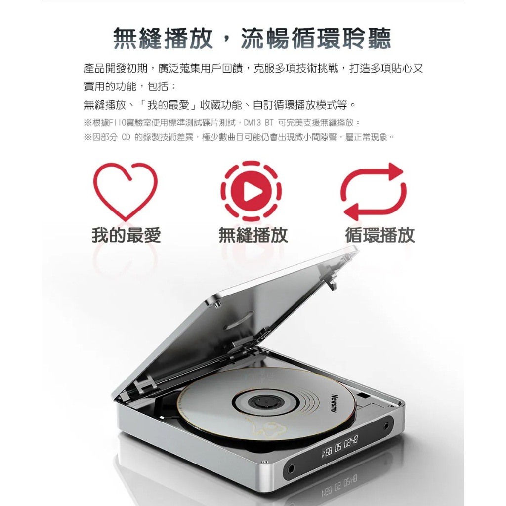【FiiO DM13 BT】 隨身Hi-Fi CD播放器-藍牙版/旗艦DAC晶片CS43198×2/USB轉檔＋燒錄功能