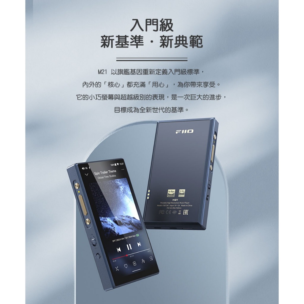 【M21 Hi-Fi無損隨身音樂播放器】950mW 越級超高推力/4顆CS43198 DAC解碼晶片/Android13