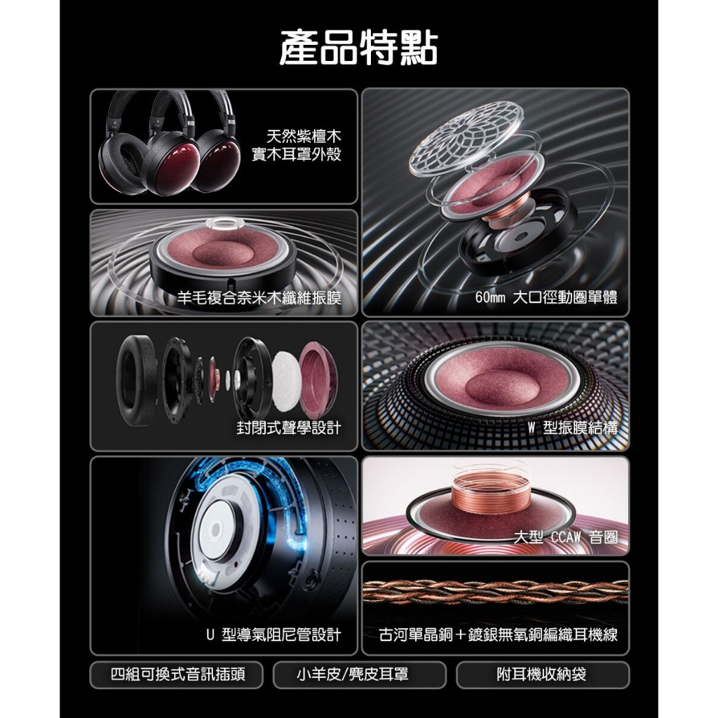 【FIIO FT13】封閉式大動圈實木耳罩耳機/60mm大動圈/天然紫心木木碗/羊毛複合奈米木纖維振膜