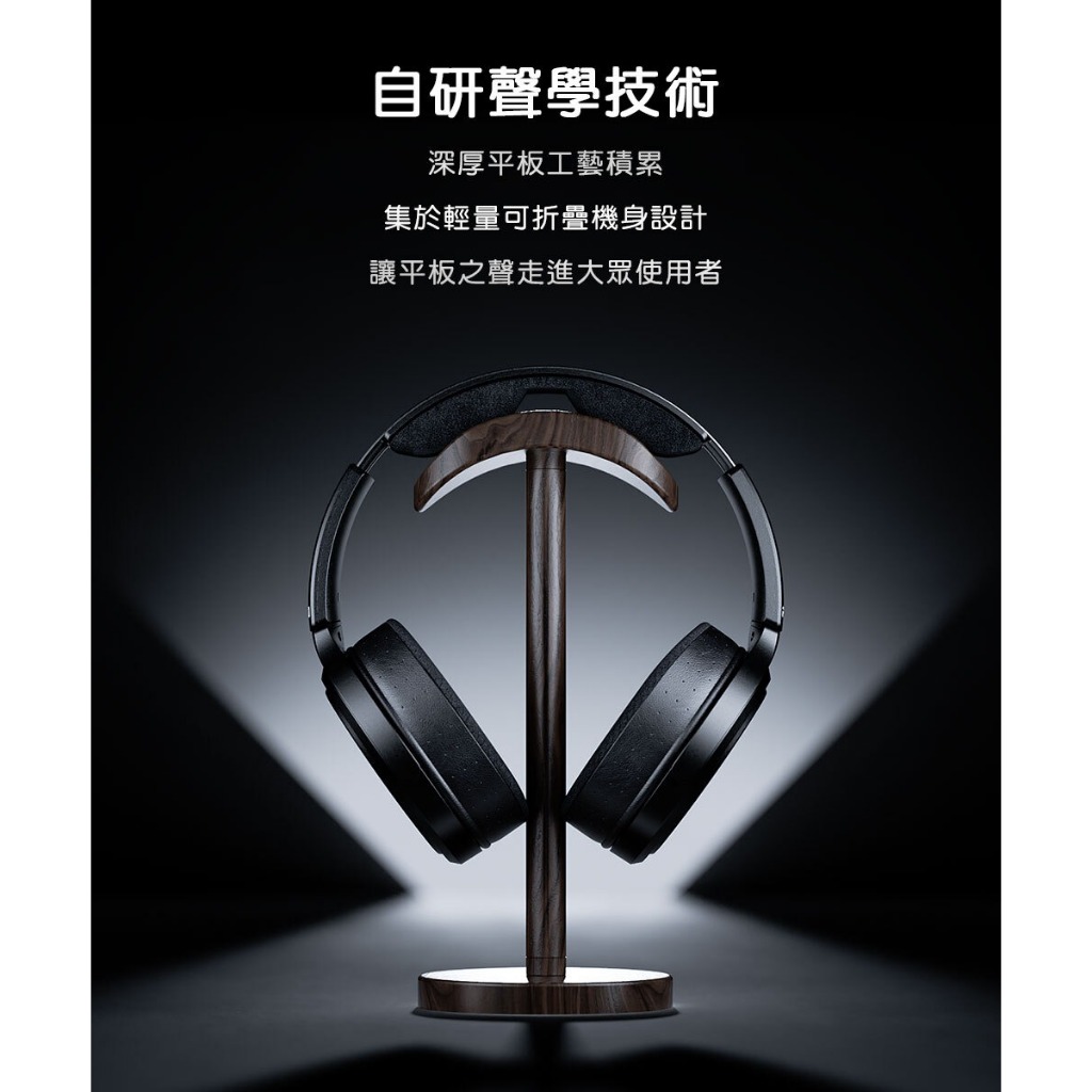 【FIIO x JADEAUDIO JT7 開放式平板振膜耳罩耳機】平板振膜/輕量化/Hi-Res/3 μm 超薄平面膜片 黑金二色任選