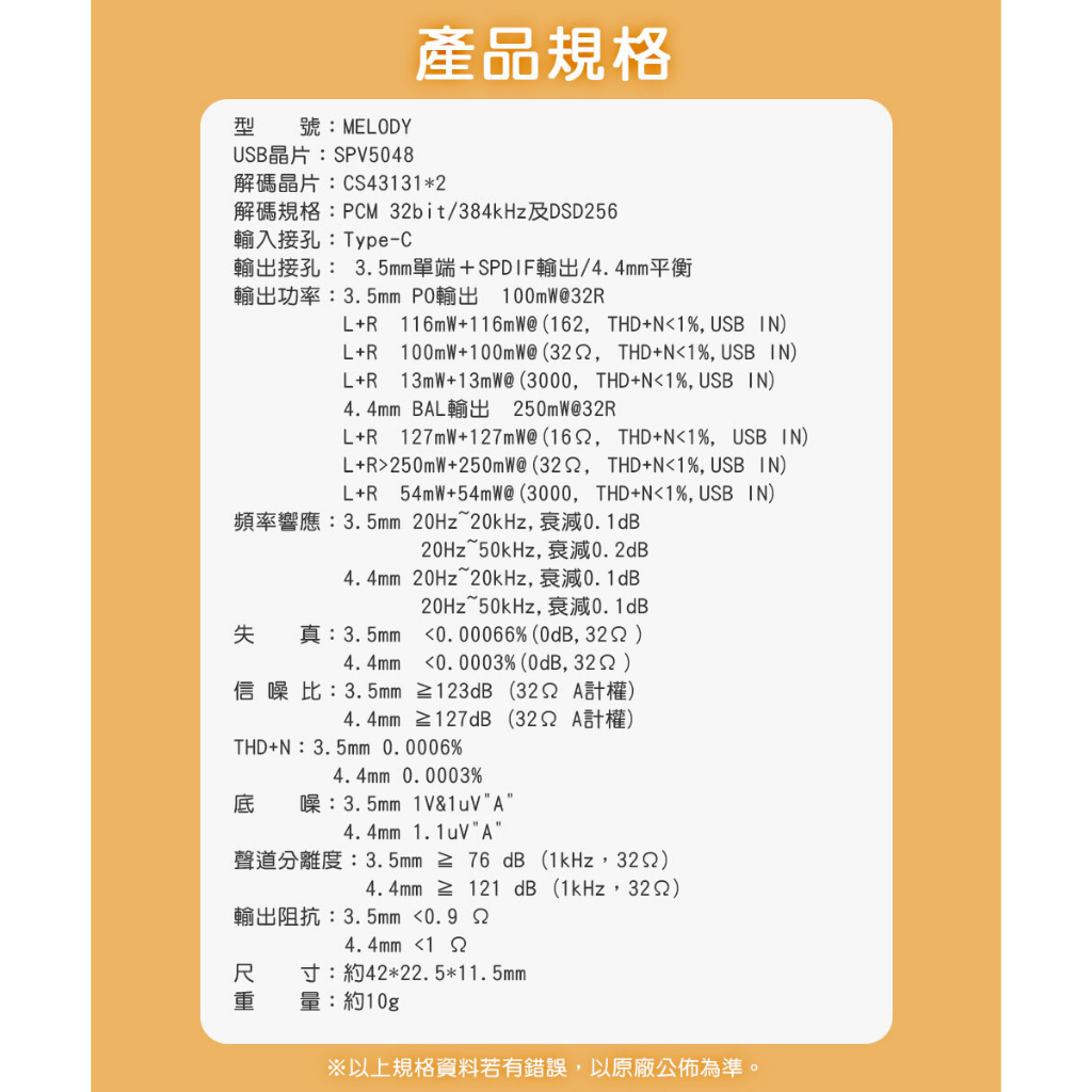 【FIIO MELODY 隨身型解碼耳機轉換器】支援線控通話/雙解碼DAC晶片/低功耗、低發熱/3.5單端+4.4平衡