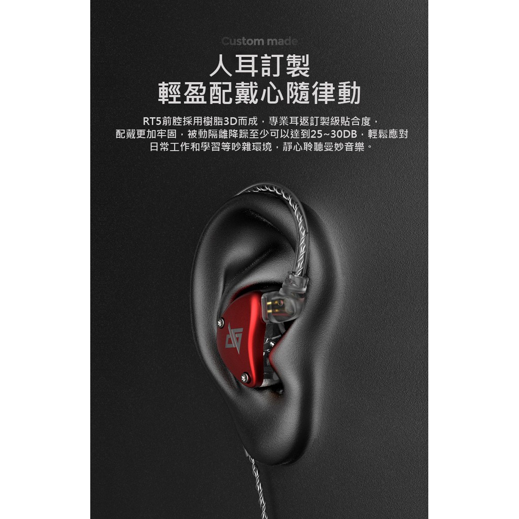 【 Auglamour 徠聲 RT-5 】圈鐵混合類客製化耳機入耳式HiFi耳機／樓氏32873動鐵