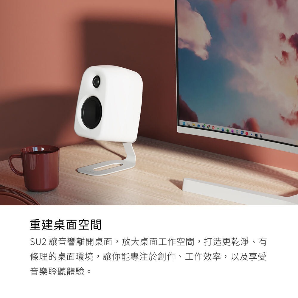 【KANTO SU2 喇叭專用金屬懸浮感支架】UKI和ORA專用音響腳架/ 流線、懸浮式外觀設計/抗共振、止滑效果