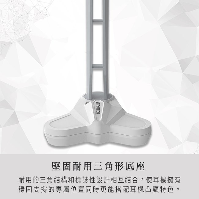 【FANTECH 台灣】AC3001-白色耳機架 三角穩固支撐／防滑橡膠底
